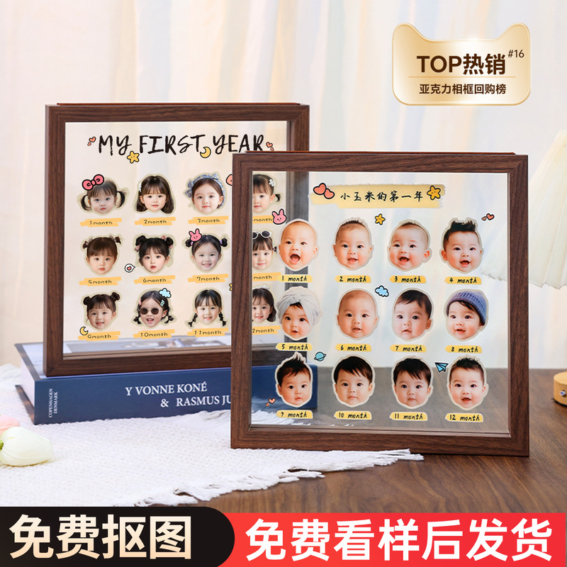 Baby's Full-Month Growth Record, Children's Photo, One-Year-Old Photo Frame, Acrylic Display Stand, Double-Sided Commemorative Album, Photo Album Frame Size