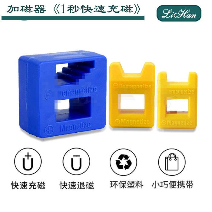 Screwdriver screwdriver magnetizer magnetizer hexagonal cross-word wrench driver magnetizer demagnetizer