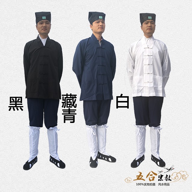 Taoist Clothing Pair of Collar Suit Road Suit Three Clear Lead Road Gown Road Clothes Spring Autumn Short Vest Spread and Taoist Supplies