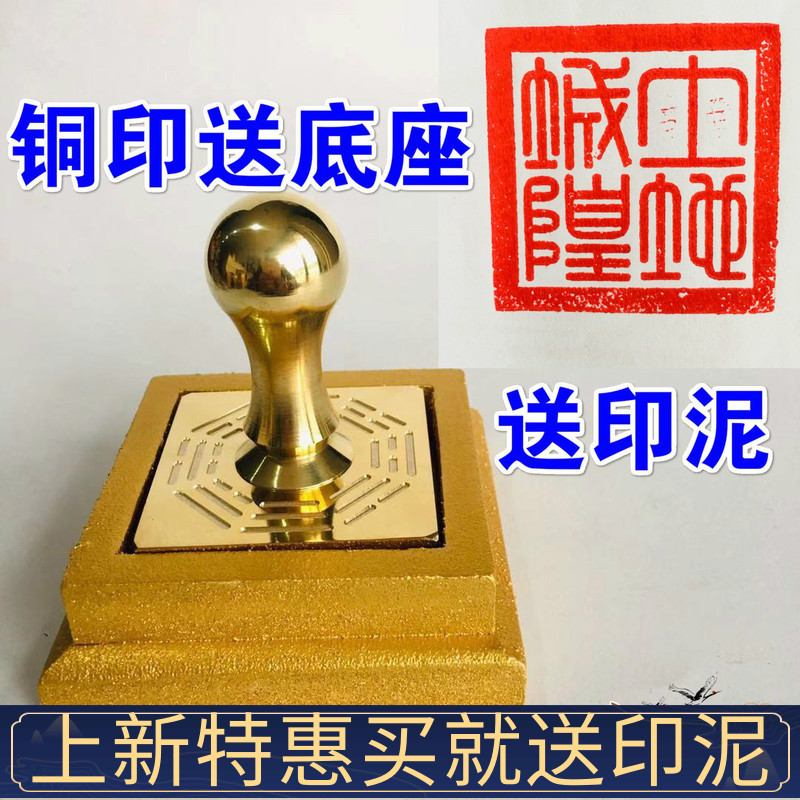 Props Copper Print Pure Copper Method Print Land City God Print Full Copper Seal Dause Supplies Gossip Accessories Gossip Printed Dauphin Supplies