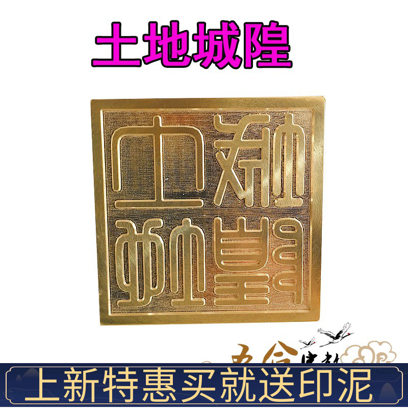 Props Copper Print Land City God Full Bronze Seal Dauphin Seal Dauphin Pure Copper Seal Buddhist Canal House Supplies