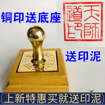 Props copper seal Pure copper method seal Tianshi Dao seal full copper seal Taoist supplies custom copper seal Taoist magic weapon