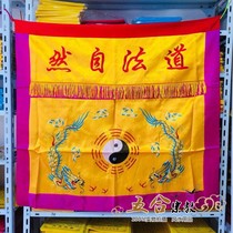 Taoist Table Circumference Table Cloth Daub Method Natural Table Surround Table Cloth Embroidery Table Skirt Double-Dragon Table Circumference Embroidered Pai accessories