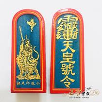 Taoist Token Emperors Order of the Ancestral Teacher Token 28 Starwood Peach Wood Token Solid Wood Engraver