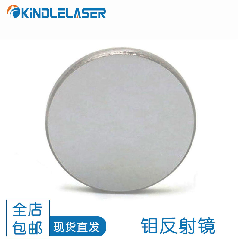 co2 Laser Molybdenum Mirror Sheet Engraving Machine Carbon Dioxide Cutting Machine Reflective Laser Machine Accessories High Power