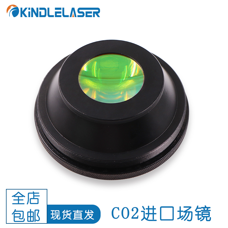 CO2 engraved airport mirror focusing mirror wavelength 10600nm complete specifications imported zinc selenide laser scanning lens