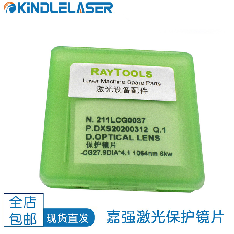 Shanghai Jiqiang Raytools24 9 * 1 5 37 * 7 30 original Loaded Laser Cut Protection Lens Accessories Fiber 