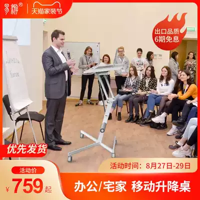 Easy tour stand-up computer lifting table Adjustable laptop table Mobile workbench conference speech table