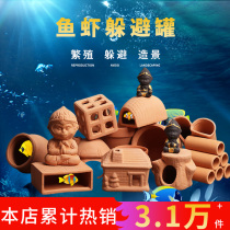 Fish tank landscaping breeding tank snapper tank ceramic fish shrimp House ornaments mini parrot fish shrimp escape tank breeding nest