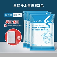 3 упаковки белкового хлопка (350G*3) Отправьте 3 кармана для срезов