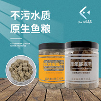 Fengnian shrimp block freeze-dried tropical fish food fish worm dry red nematode red filamworm dry Peacock fish angelfish fish feed