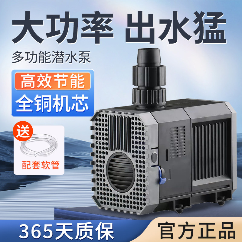 Senseng Pool Fish Tank Filter Circulating Pump Fake Mountain Flowing Water Fountain Bonsai Pumping Water Pump Small Bottom Filter Submersible Pump-Taobao