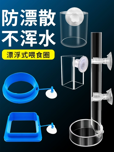 Рыбная кормушка плавучий корм