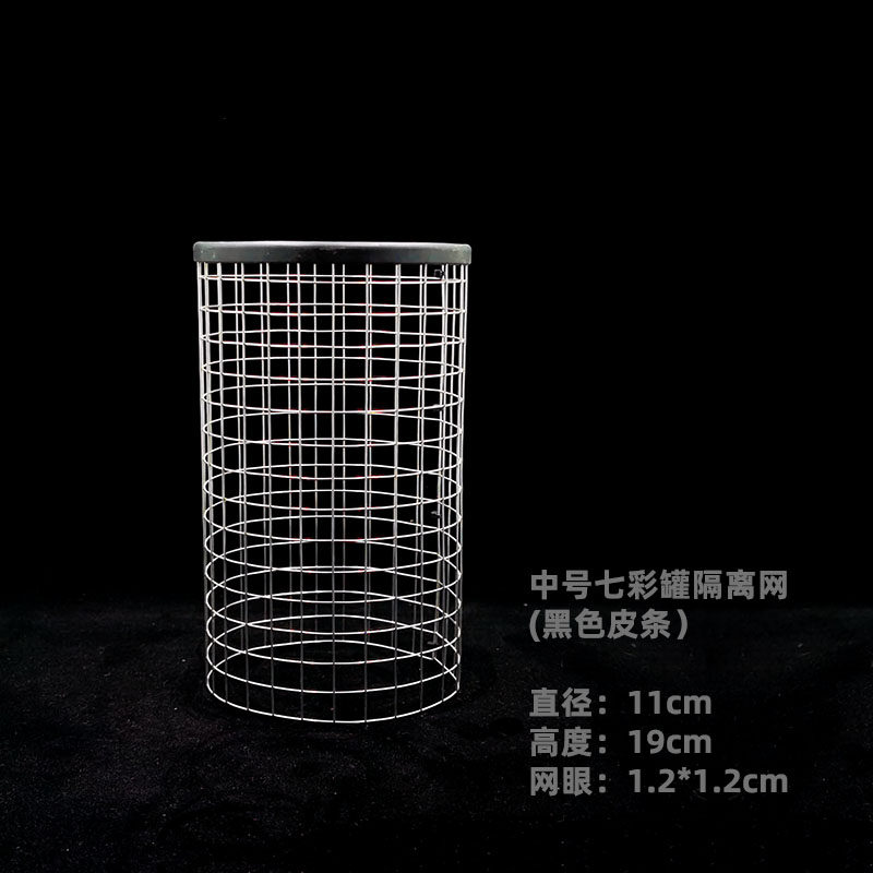 Seven Color Propagation Tank Mesh Hood Propagation Column Stainless Steel Protection Mesh Spawning Tank Barrel Isolated Nets Anti-Eat Eggs Can Be Set-Taobao