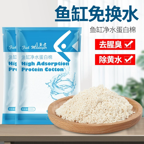 Рыба -бак белок хлопковой фильтр материал загрязняющий загрязняющие таблетки, удаляя желтую воду, очищенную водой, дезодоранс