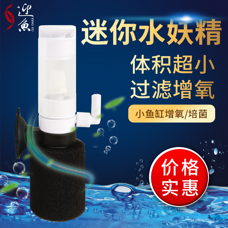 Fish tank special water selfie THREE-IN-ONE PNEUMATIC TYPE FILTER OXYGENATOR MINI MINI SILENT BUILT-IN COUNTER GAS LIFT