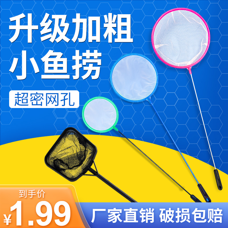 水槽 釣りネット 水族館用品 小型釣りネット 釣りネット 観賞魚 ブラインシュリンプネット 釣りネット