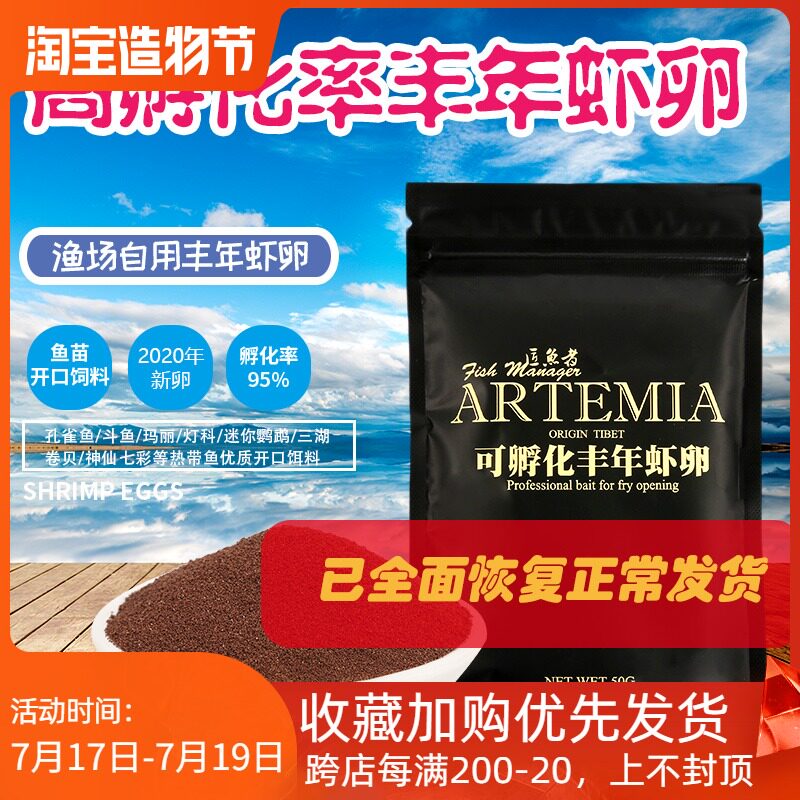 Anhydrous harvest shrimp eggs Big red ultrafine eggs Brine can hatch non-shelled eggs 20 years new eggs Peacock betta opening