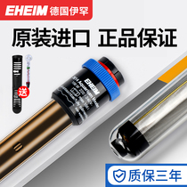 German EHEIM heating rod imported automatic constant temperature fish tank turtle heating rod explosion-proof grass tank aquarium heater
