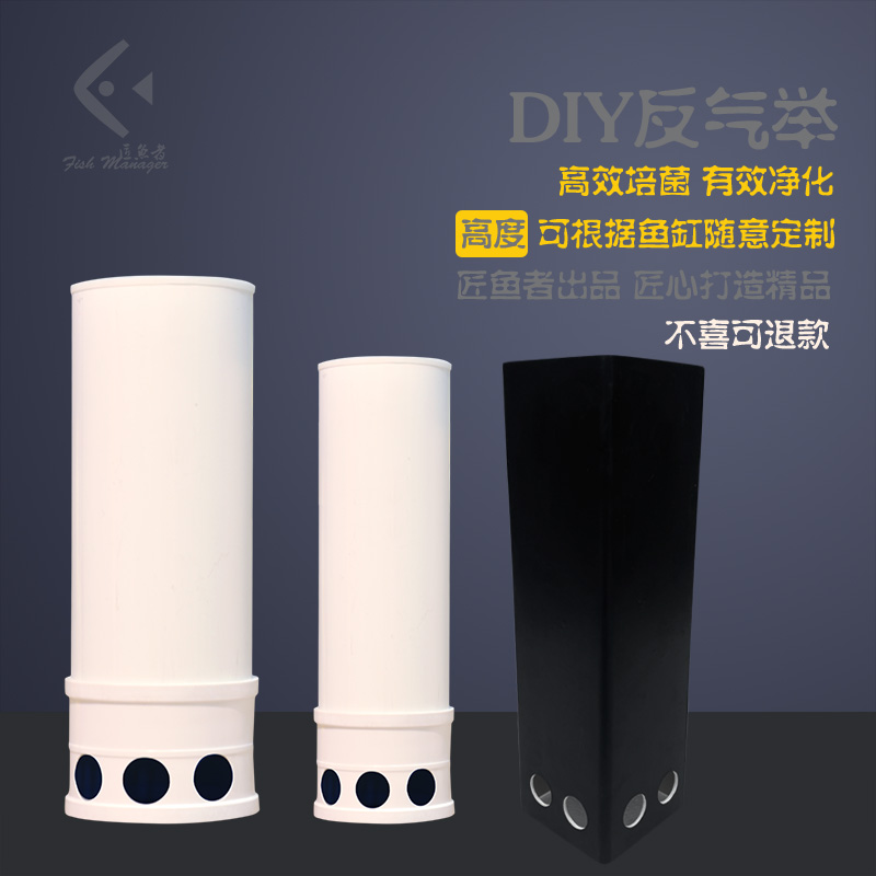 DIY anti-gas lifting fish tank filter Non-transparent fish tank filter cartridges cultured nitrobacteria homemade aquarium filter