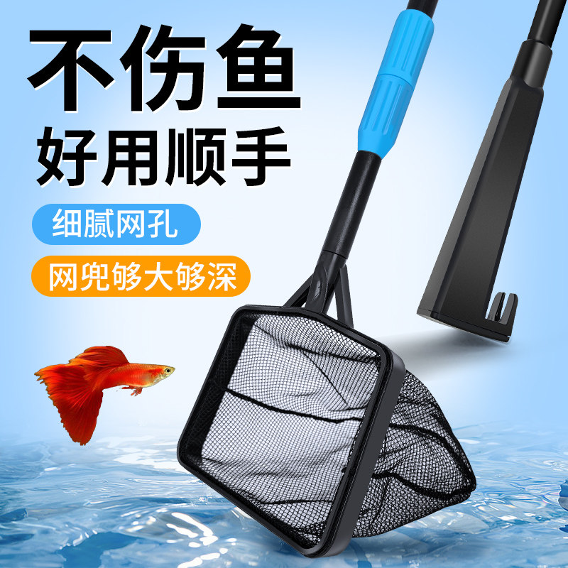 捞鱼神器,轻松养护观赏鱼🐠 -其它水族用具设备-淘宝好物网