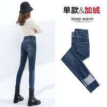 Plus velvet jeans women autumn and winter 2021 New Korean version of high waist thin thick tight elastic pencil pants