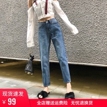  Jeans womens loose spring and autumn straight pants high waist thin small man tall nine-point radish Harun dad pants