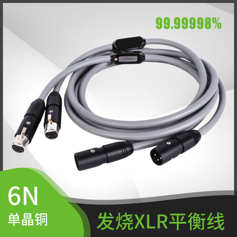 AUDIOMCA music beetle fever single crystal copper balanced line XLR Carnon sound connection signal line