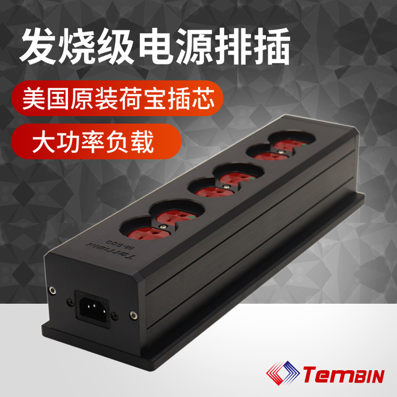 2020 New TEMBIN Tuman Fever Audio Strip High-end American Standard Power Socket Imported Socket Core