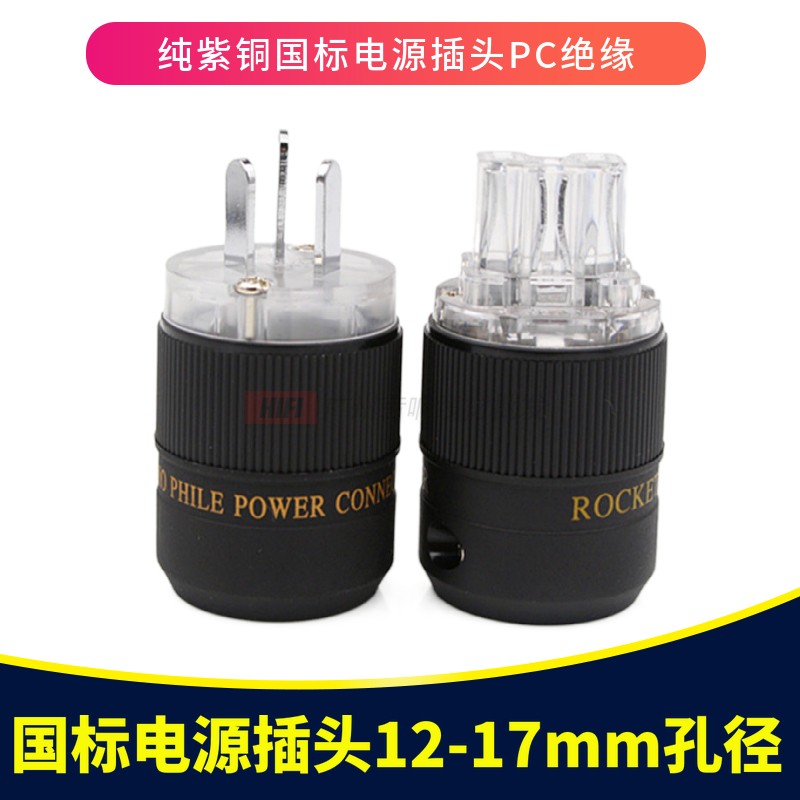 Xangsane Elephant God Fever Plated National Standard Power Plug HIFI Rhodium Plated American Power Head Plug Tail