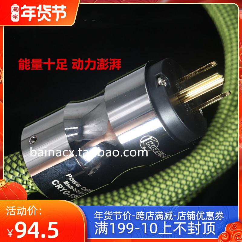 Value Maijing picture HIFI fever power cord CD power amplifier K guy plug power cable