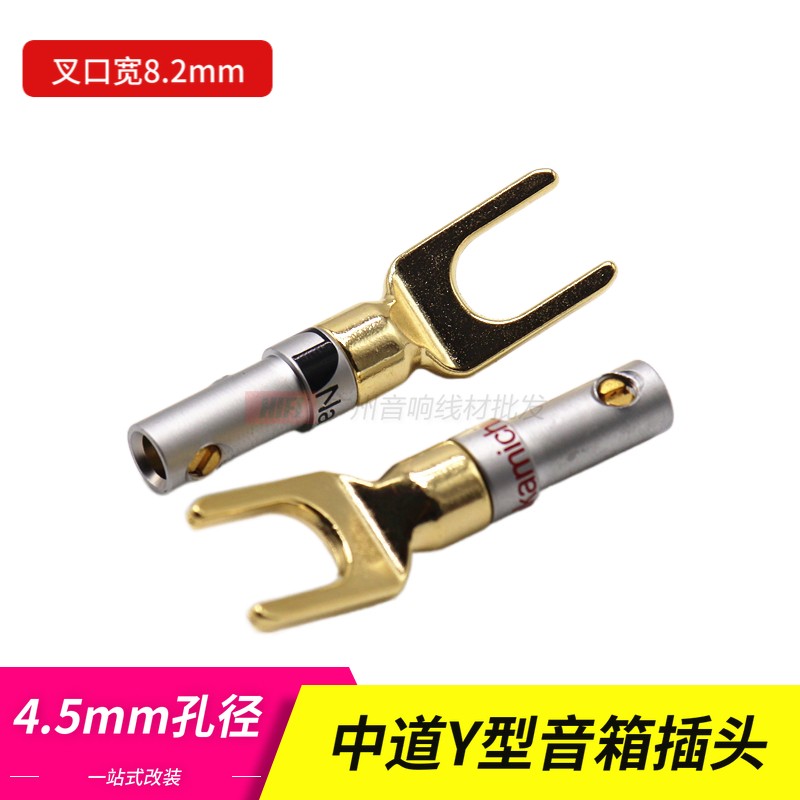 Taiwan pure copper gilded horn wiring head Y-inserted Y fork free of welding with lock