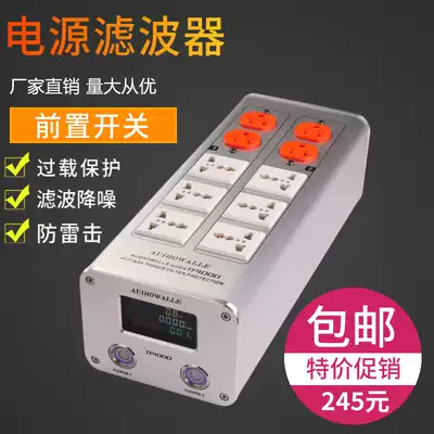 AUDIOWALLE TP1000 Power filter socket row plug multi-function lightning protection and surge protection plug row