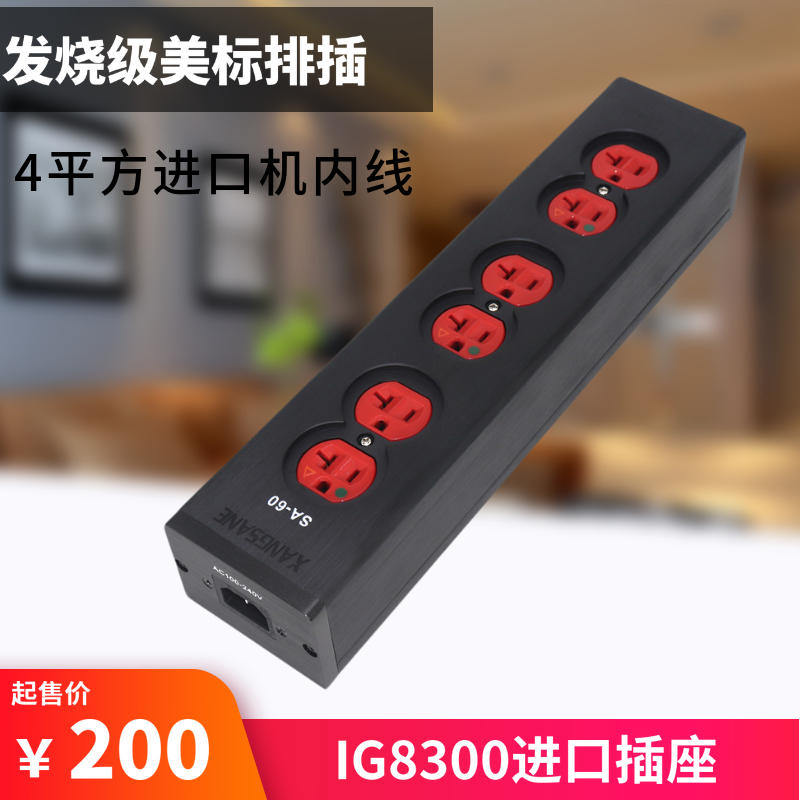 XANGSANE Elephant-god Fever Sound Platoon plug-in Beauty Label Power Outlet wiring board Original Imported Socket