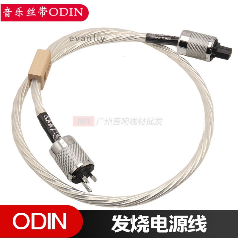 American Music Ribbon with ODIN Odin Fever Power Cord CD Power Supply Liner HIFI Sound Power Connection Line