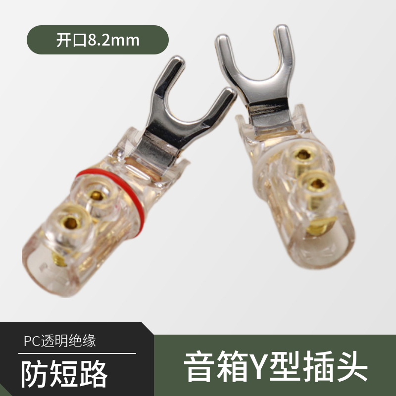 High quality silver plated sound box plug banana head Y plug with anti-short circuit insulation