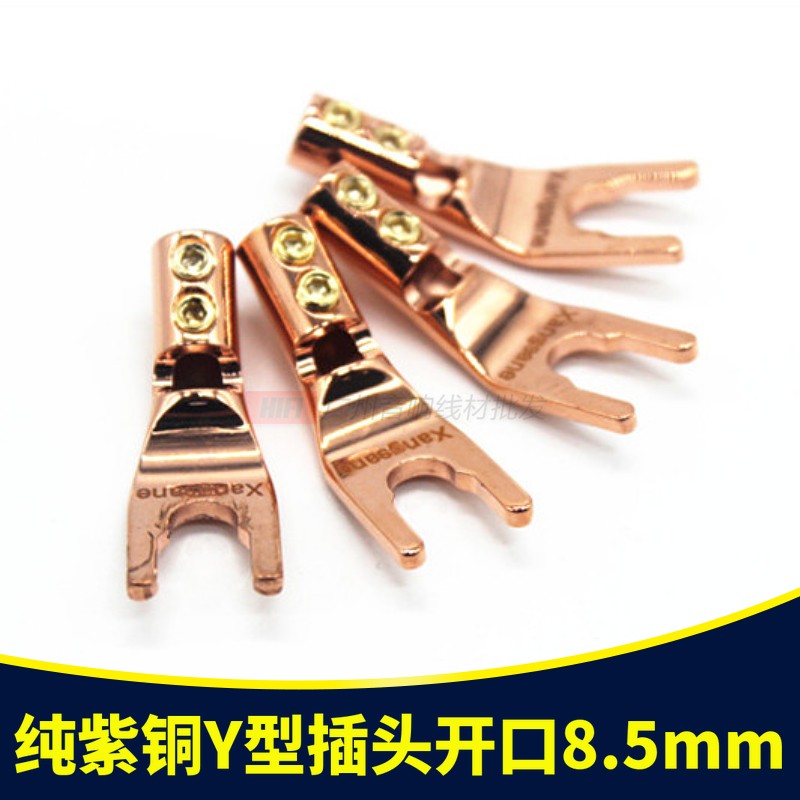 Xangsane elephant pure copper speaker plug speaker plug terminal block speaker Y plug