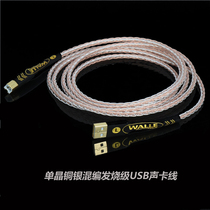 Fever 8N Oxygen-free Copper Silver Hifi Audio Line Hifi Decoder Sound Card Line DAC Data Line Hair Burning Grade USB