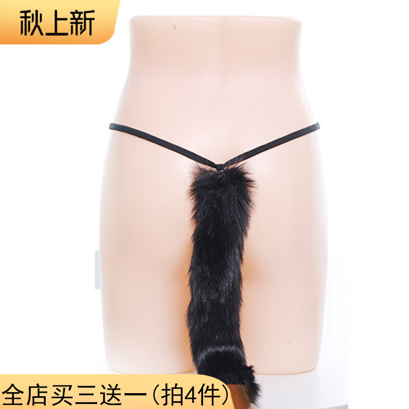 (Eggshell Lab) Underpants with tail fox tail fat next day thong can remove the tail
