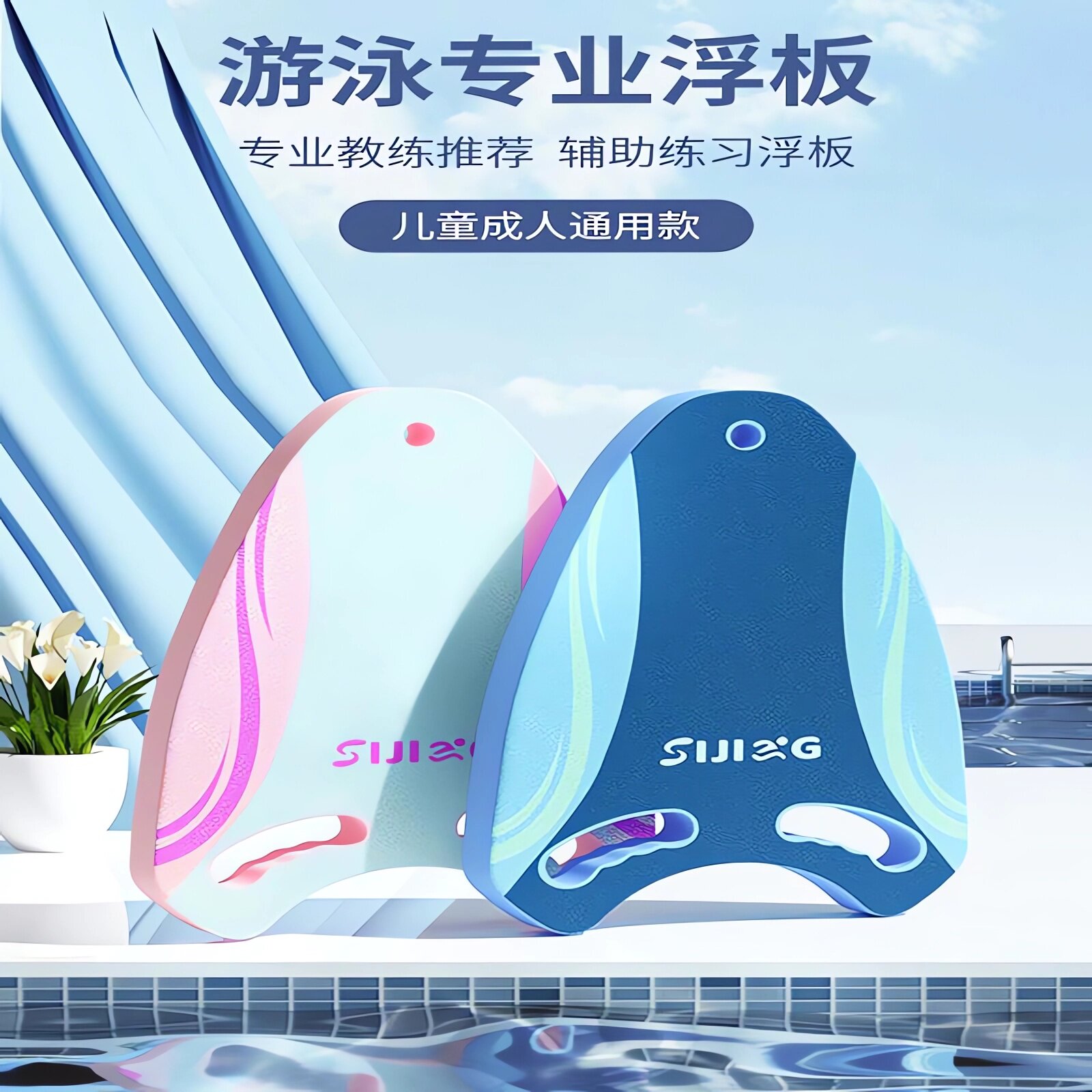 🏊♂️游泳初学者必入!恋舞一生浮板助你畅游无忧暑假🏊♀️-打水板-淘宝好物网