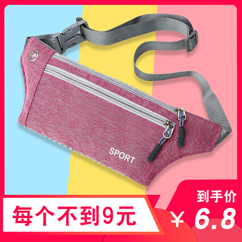 Sports fanny pack Running mobile phone bag Men's and women's multi-functional outdoor equipment Waterproof invisible ultra-thin mini small belt bag