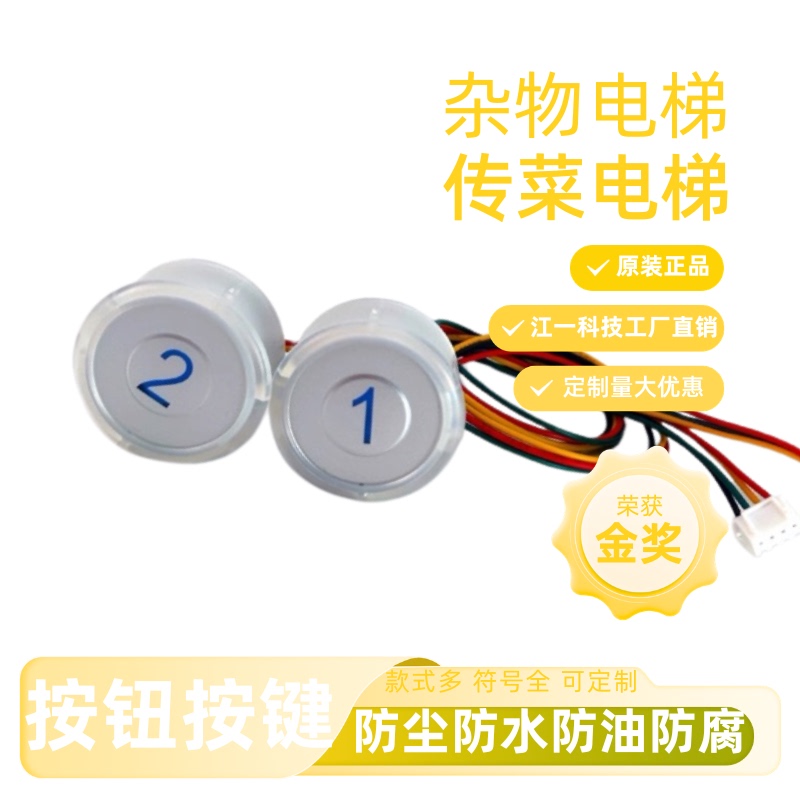 Brand New Button Keys in Silver with White Light, Dedicated for Elevator Service Calls, Available in Various Styles Including Square and Round Patterns