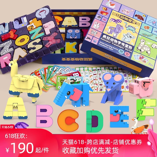 Martens, трансформер с буквами, вариационная игрушка, робот, динозавр, детский комплект, английский, 26 комплектов, 5 лет