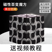 Магнитный кубик Рубика, 3D, 36 шт