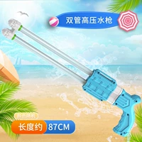 Двойной туб 87 -см накачивание водяного пистолета [одиночная опора]