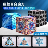 3D Magnetic Rubik's Cube [Огромный океан]+[Иллюзия пламени]+[Черное и белое пространство]