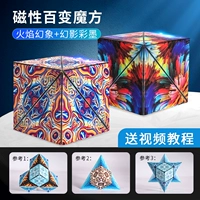 3D магнитный куб [Fire Phantom] + [Phantom Color Ink] больше скидок