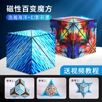 3D магнитный куб [дом океана] + [фантомные цвета чернила] больше скидок