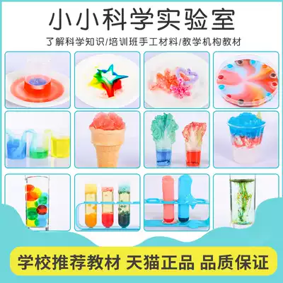 Fun science experiment toy stem set Student kindergarten handmade diy production of children's gift equipment