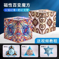 3D магнитный куб [пожарная иллюзия] + [Fantasy Gobi] больше скидок